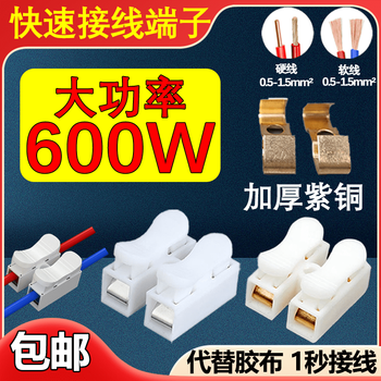 Quick terminal block, quick connector, wire quick connector, light cord connector, push-type connector, quick connector clip, two in, two out, 350w high power * 1000 pieces (copper sheet)