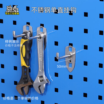 Chitu stainless steel single straight hook double oblique hook hole plate tool display rack hanging plate multi-functional hole plate hook stainless steel single straight 50mm