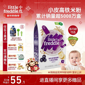 Little freddie organic high-iron rice flour blueberry cereal rice flour 160g infant rice flour 6-12 months rice cereal baby food supplement