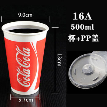 Mileage cup coke cup disposable paper cup with cover cold drink cup customized double coated pepsi cup 1000 pack red 16a 500ml cup + pp cover 1000 pack