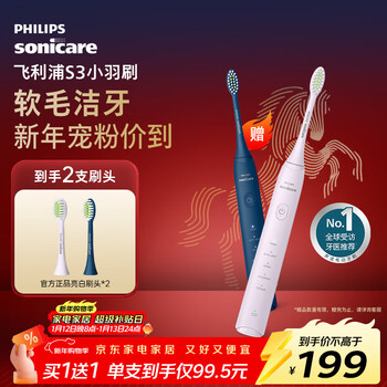 Philips electric toothbrush s3 new year's day gift valentine's day couple style for boys/girlfriends soft and bright white brush head small feather brush 5 modes juejue zi hx2471/02