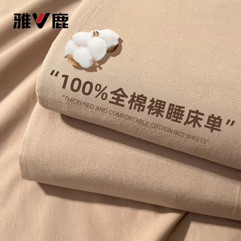 Yalu 100% cotton bed sheet 200x230cm single cotton naked sleeping sheet 1.5mx2m single dormitory washable khaki cotton washed cotton fabric soft and skin-friendly 200x230cm single bed sheet suitable for 1.5m bed