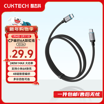 Cuktech cp braided fast charging 6a data cable 1.5m charging cable 240w/120w type-c port suitable for xiaomi huawei apple 17/16/15 laptop obsidian black 6a braided 240w fast charging cable-1.5m