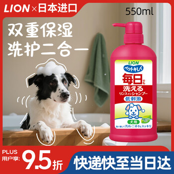 Lion king lion pet pet shower gel soft floral fragrance replacement 550ml deodorizing, deodorizing and antibacterial dog shower gel