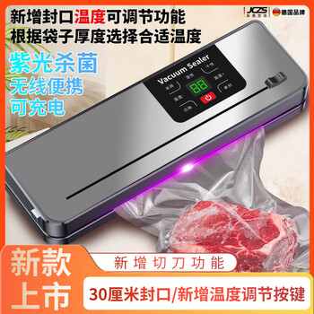 Jczs german brand rechargeable vacuum sealing machine 2025 new model fully automatic food preservation vacuum household small packaging rechargeable machine + 10 20x30 cm pattern bags