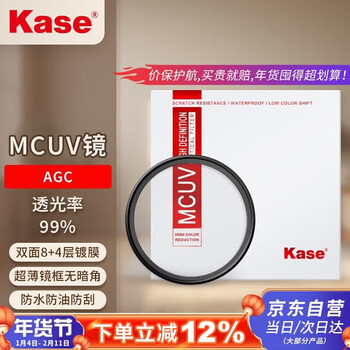 Kase mc uv mirror 67mm filter double-sided multi-layer coating no vignetting lens protection mirror xiaomi 14 15 vivox200 ultra mobile phone camera lens uv mirror