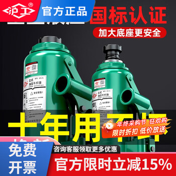 Hugong hydraulic jack household vertical hydraulic pump hydraulic jack car jacking tool national standard 5 tons