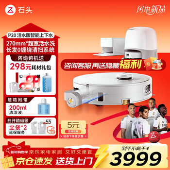 Roborock p20 living water edition roller sweeping robot sweeping and mopping integrated floor washing robot automatic dust collection hot water washing mop floor mopping vacuum cleaner p20 living water edition upper and lower water