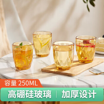 Corning tableware glass amber diamond cup 4-piece set high borosilicate high temperature resistant water cup milk juice cup coffee cup