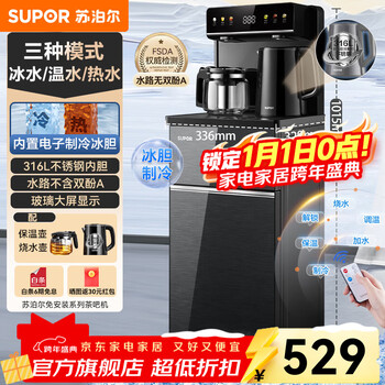 Supor tea bar machine for home use in high-end living rooms. new tea bar cabinet with integrated water dispenser. refrigeration + heating + adjustable temperature. all-in-one machine for boiling water and tea. all-in-one machine for drinking and boiling water. full 316l stainless steel inner tank. hot and cold type cbj27c