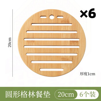 Shantou lincun insulation mat household dining table mat bamboo mat pot bottom placemat heat-resistant heat-resistant bowl mat anti-scalding coaster heat-resistant plate mat 6 round 20cm placemats