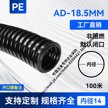 Plastic corrugated pipe pa nylon pp waterproof flame retardant threaded pipe threading hose pe wire and cable protective sleeve pipe pe ordinary ad18.5-inner diameter 14 100 meters