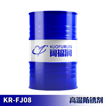 Water-based anti-rust agent, anti-rust water, steel anti-rust liquid, anti-rust oil, rust inhibitor, kuofurun door-to-door delivery, 200 liters of high temperature anti-rust agent