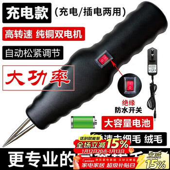 Pakchoice hair plucking artifact chicken, duck, goose feather, poultry hair remover waterproof handheld electric fully automatic household commercial hair remover