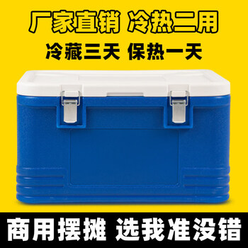 Shantou lincun insulated box, commercial stall, outdoor camping refrigerated box, vehicle-mounted meal delivery, hot food, ice cubes, ice bucket, cash red envelope, please contact customer service