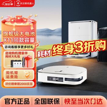 Ecovacs sweeping robot, all-in-one sweeping and mopping, automatic cleaning and mopping, optional fully automatic up and down water, automatic dust collection, hot water washing and mopping, intelligent voice control floor scrubber, water tank white, binocular dynamic obstacle avoidance, all-round base station