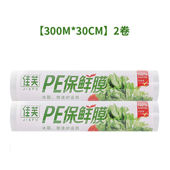Solax large roll cling film cutter 300 meters large capacity household tin foil cutter without punching 300 meters * 30 cm 2 rolls suitable for ce models