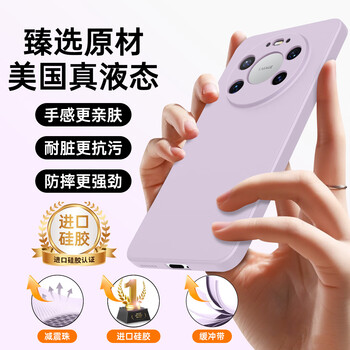 Tu lulu is suitable for huawei mate80promax mobile phone case mate80 new 70air liquid silicone soft 60pro protective case + ultra-thin lens all-inclusive anti-fall, high-end and simple, grass purple, original liquid - skin-friendly feel mate80promax (real machine mold)