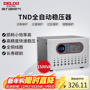 Delixi electrical voltage stabilizer home 220v fully automatic ac power stabilizer tnd series 1500w