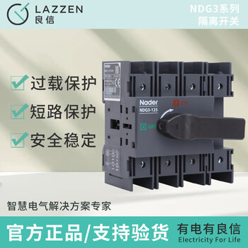 Shanghai liangxin isolation switch-100/3zk/4zk 125a 160a 100a 200 250 315 ndg3-125_3zk