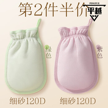 Goood's painless bath towel for women, coarse sand, fine sand, powerful mud rub, back rub, back rub bath towel artifact, the second one is half price, fine sand + fine sand - choose this if you are afraid of pain