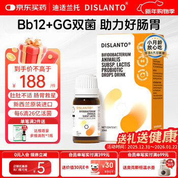 Dishilanto probiotic drops contain probiotic strains bb-12+gg bifidobacterium that can be used for infants and young children, imported from new zealand
