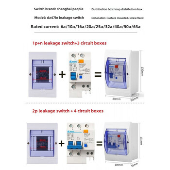 220v leakage protector switch leakage distribution distribution box dz47le-63 220v household leakage protection box water heater air conditioner 6a 2p