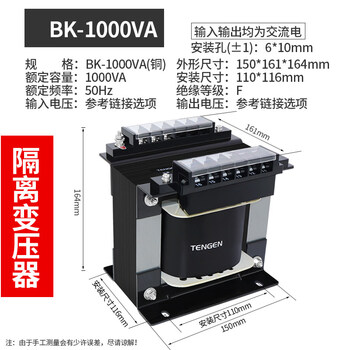 Bk single-phase isolation transformer 220 to 220v electrical equipment electrician maintenance anti-shock isolation power supply bk-1000va (copper) 220 to 220 isolation 4