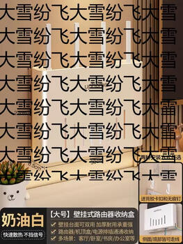 Yusenyi wall-mounted storage rack, punch-hole router, set-top box, tv storage rack, free foldable projector bracket, camera, cream white (large size) wall-mounted router storage box (smooth signal, conceals ugliness and saves space)