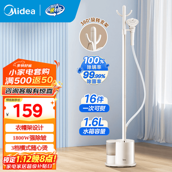 Midea coat rack design, garment ironing machine, household steam electric iron, sterilization and mite removal, handheld steam vertical garment ironing machine, ironing machine, nine-hole strong steam wrinkle removal, garment ironing + flat ironing 18d1