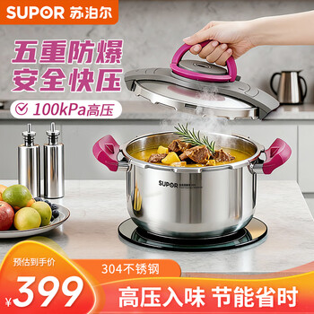 Supor pressure cooker 304 stainless steel easy to open the lid with one hand, thickened explosion-proof gas induction cooker, universal