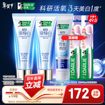 Haolai (formerly black) bailu recommends deep guide whitening toothpaste active oxygen whitening to remove breath and smog stains 2 packs 200g