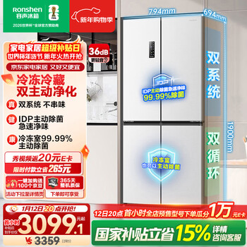 Rongsheng double-purified 516l cross-door refrigerator dual-system dual-cycle energy-efficient air-cooled frost-free frequency conversion trade-in large-capacity white bcd-516wd1fpa national subsidy