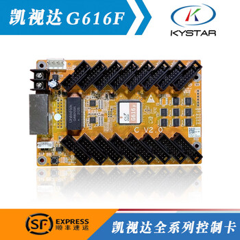 Kaistar g612 receiving card v7.3/v10.0/g612c/g612e/g612f/g616/g616 control kaistar g616 universal