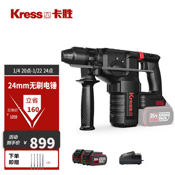 Kasheng 20v2.8 joule brushless rechargeable electric hammer impact drill ku392 (5.0 dual electric) concrete lithium electric pickaxe drill
