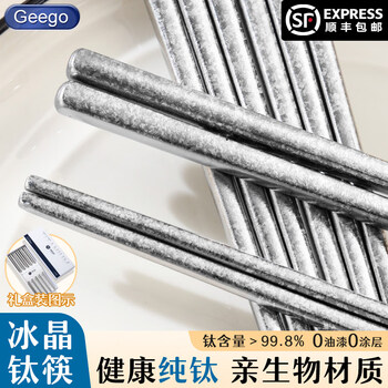 Geego pure titanium chopsticks household high-end chopsticks gift pure titanium chopsticks tableware for one person and one chopstick special public chopsticks non-slip long chopsticks gift box 5 pairs of pure titanium chopsticks silver