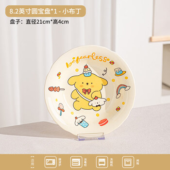 Tuojin underglaze color cute plate dish plate home ceramic tableware plate home 2026 new children's dinner plate beautiful little pudding 8.2-inch plate