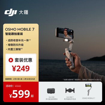 Dji osmo mobile 7 smart tracking and shooting kit, light and easy tracking and shooting mobile phone stabilizer om7 smart tracking and anti-shake live vlog shooting magic handheld gimbal