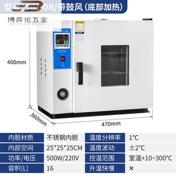 Fhjqb electric constant temperature blast drying oven headlight laboratory high temperature small industrial dryer heating oven 16 liters 101-0b stainless steel bottom heating