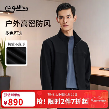 Goldlion flexible and windproof autumn and winter men's stand collar wear-resistant urban light outdoor jacket 1xl