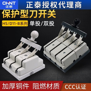 Chint hd11 switch 38-knife switch 3-phase electricity 4-wire line three-phase 48 four-knife switch 200a 380v power supply 3p100a 200a_3p_3-phase_single throw