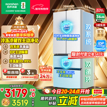 Rongsheng 526-liter dual-clean dual-system french multi-door four-door refrigerator household first-class energy efficiency air-cooled frost-free energy-saving large capacity bcd-526wd1mpa white national subsidy bcd-526wd1mpa