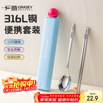 Guangyi 316l stainless steel portable tableware high-looking work special chopsticks and spoon set student portable tableware set 316l dopamine spoon and chopsticks set blue