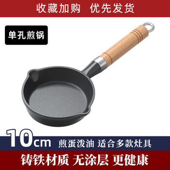 Tuojin imported quality four-hole omelette artifact from germany for making egg dumplings, egg burger machine, household egg burger mold, small frying, deepening and thickening, single-hole frying pan with handle