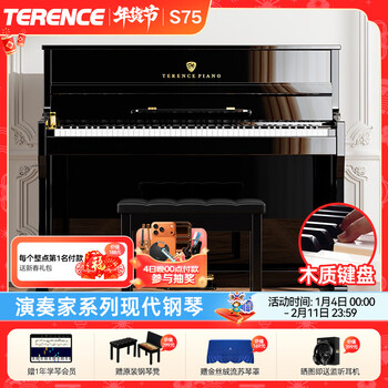Terrence electric piano 88-key heavy hammer digital electronic piano for adults and children grade examination performer electric piano s71/s75 painted black wooden keys