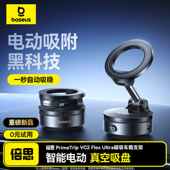 Baseus electric vacuum adsorption car mobile phone holder magnetic suction dashboard suction cup car navigation 2025 new model