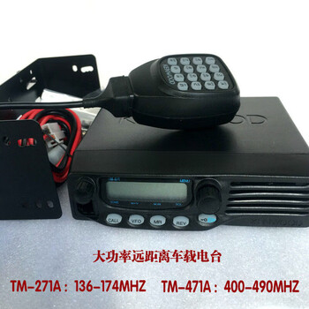 Yusenyi car radio tm271atm471a high power 60w walkie-talkie radio base station 271 standard configuration none