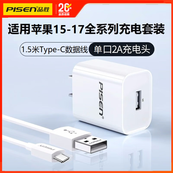 Pisen apple 4s charging cable iphone4/ipad1/2/3 old phablet old model large head wide mouth wide head data cable first generation 30pin/ipod fast charging cable a1395 apple charging set 2a fast charging head + 1.5m type-c cable