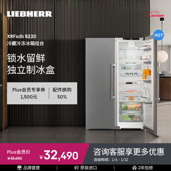 Liebherr germany liebherr refrigerator sfnsdh 5227+srsdh 5220 first class energy efficiency household large capacity preservation official direct sales original import xrfsdh 5220
