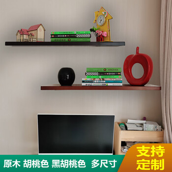 Fantasy walnut one-word partition shelf wall hanging storage rack wall decoration rack store window display display rack pine custom size contact customer service